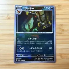 2025年最新】マスターボールミラー ブラッキーの人気アイテム - メルカリ