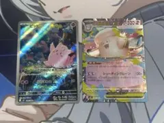 ポケカ　ピッピAR メガピクシーRRセット