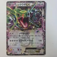 レックウザEX P ポケモン 黒いレックウザキャンペーン キラ 122/XY-P