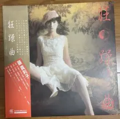 沢口靖子 春よ来い 見本盤LP - メルカリ