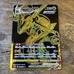 レックウザVMAX UR S8b VMAXクライマックス 284/184