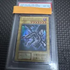 PSA8 真紅眼の黒竜 初期 遊戯王OCG - メルカリ
