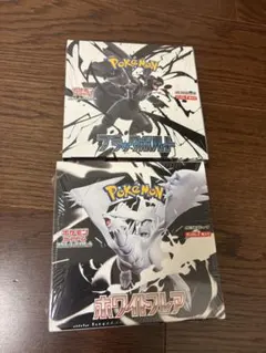ポケモンカード　ブラックボルト　ホワイトフレア　1BOXセット　シュリンク付き