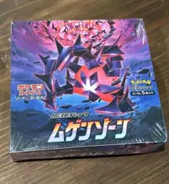 新品未開封シュリンク付 ポケモンカード ムゲンゾーン ポケモン