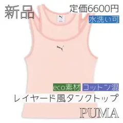 新品　ウィメンズ デア トゥ タンクトップ ピンク　綿混 コットン混　完売品のサムネイル
