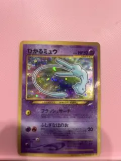 ひかるミュウ　月刊コロコロコミック01年5月号　おまけプロモ 旧裏　ポケカ