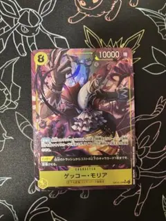 ワンピースカード　蒼海の七傑　ゲッコー・モリア　OP14-104 SR P
