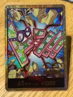 ワンピースカード ドンカード コビー スーパーパラレル