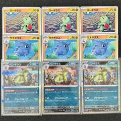 バンギラス / サナギラス / ヨーギラス 各3枚セット