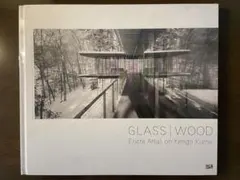 グスタフ・クリムト 風景画集（ヨハネス・ドバイ著）リブロポート
