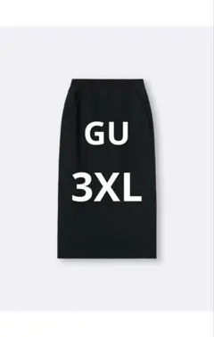 GU ヘビーウェイトスウェットナロースカート　ブラック　3XL