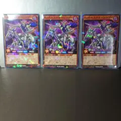 遊戯王ラッシュデュエル　ヴォイドヴェルグ・ホワイトライダー　3枚　最強ジャンプ