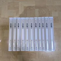 火の鳥 1-11 全巻セット 手塚治虫文庫全集