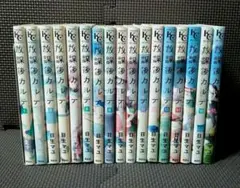 2025年最新】放課後カルテ全巻の人気アイテム - メルカリ