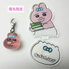 おぱんちゅうさぎ めじるしアクセサリー 口すっぱ アクリルスタンド セット