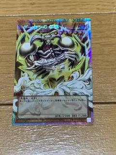 遊戯王OCG デーモンの召喚 VP26-JP001 - メルカリ