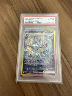 2026年最新】シャワーズex SAR psa10の人気アイテム - メルカリ