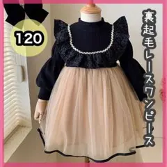 ❤️卒園入学お祝いSALE❤️女の子　ドレス　120 フォーマルワンピース　チュール