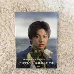 2026年最新】小川史記の人気アイテム - メルカリ