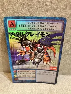 旧デジモンカード メタルグレイモン 2000年製 Bo−01 - メルカリ