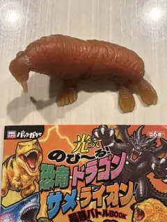 光ってのび〜る宝島社セイウチ