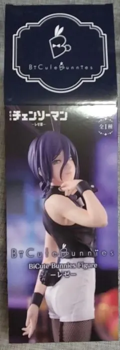 【外箱のみ】BiCute Bunnies レゼ バニー　フィギュア