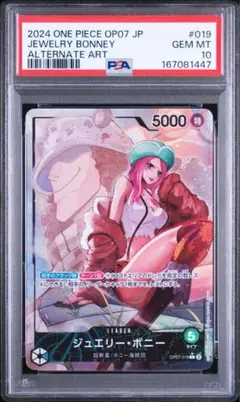 PSA10】ジュエリー・ボニー リーダーパラレル OP07-019 ワンピース