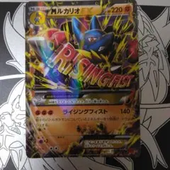 MルカリオEX RR XY3 ライジングフィスト 053/096 - メルカリ