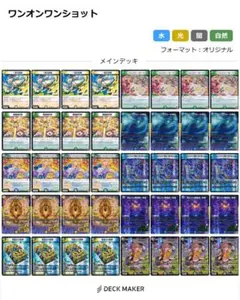 ピリオド入りクローシスバイク　デッキ　デュエマ　スリーブ付き ピリオド入りクローシスバイク デッキ デュエマ スリーブ付き - メルカリ