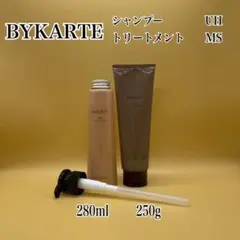 バイカルテ CH SP 280ml & MS TR 250g ＋オイルorミルク - メルカリ