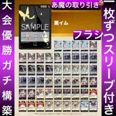 2026年最新】黒イムデッキの人気アイテム - メルカリ