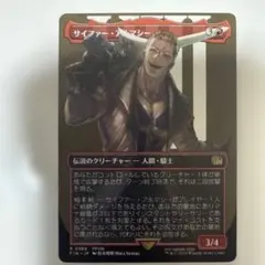 サイファー・アルマシー