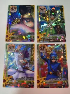 ドラゴンクエストバトルロード SPカード4種