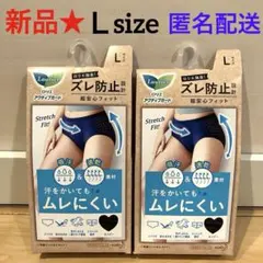 150【新品】ロリエ アクティブガード L 快適フィットネスタイプ ネイビー2個