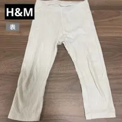 子供服　92サイズ　アイボリーホワイト　レギンス　パンツ　薄手　春服
