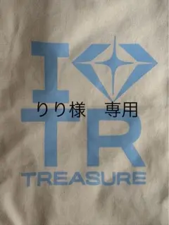 りり様専用ページ