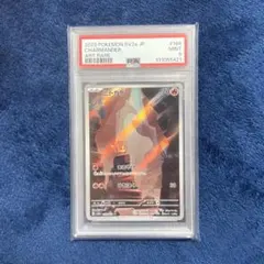 psa9 ヒトカゲ AR SV2a ポケモンカード151 168/165
