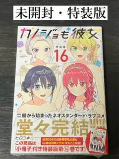 2026年最新】カノジョも彼女漫画の人気アイテム - メルカリ
