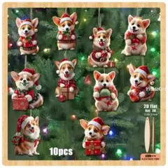 【新品】コーギー　オーナメント　木製　10種セット　飾り　キーホルダー