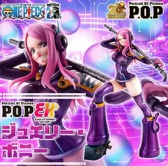 Portrait.Of.Piratesボニー “LIMITED EDITION” Amazon.com: Portrait.Of.Pirates : One Piece NEO-DX Bonny