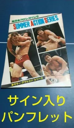 ボクシング ポスター 長谷川穂積vsウィラポン 長谷川穂積祝賀会 2枚