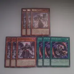 遊戯王 堕天使 新規 デッキパーツ 各3枚セット バーストプロトコル