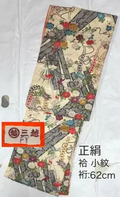 袷 正絹小紋　着物　お花柄　古典　アンティーク