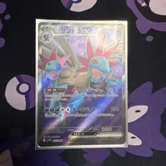 そ*ん様 【極美品】【BLACK10】サザンドラex SR Gemix鑑定 そ*ん様 【極美品】【BLACK10】サザンドラex SR Gemix鑑定