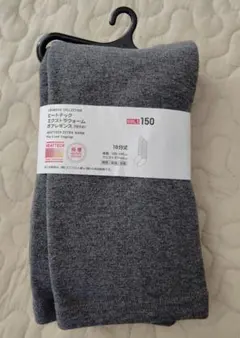 ヒートテック　エクストラウォーム　ボアレギンス　極暖 150