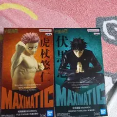 呪術廻戦 MAXIMATIC 乙骨憂太 虎杖悠仁 フィギュアセット - メルカリ