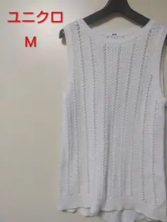 ユニクロホワイトニットベストM