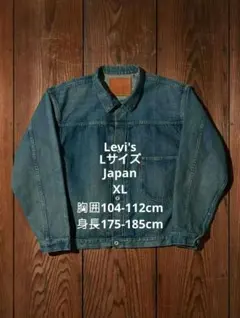 LEVI'S Vintage Clothing S506XX 1944 XXL - メルカリ
