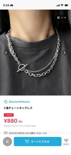 DiamondHearts 2連チェーンネックレス