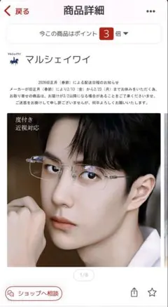 マルシェイワイ シルバー フレームレス メガネ(度無し・クリアレンズ)